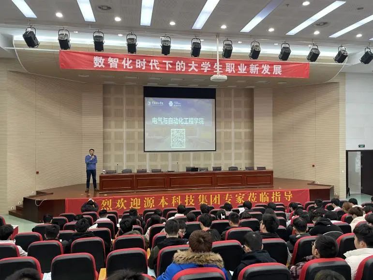 常熟理工學院電氣與自動化工程學院邀evo真人视讯科技集團舉辦職業生涯規劃講座