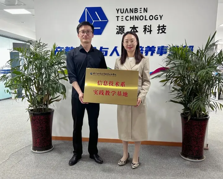 南京金陵高等職業(yè)技術(shù)學(xué)校來(lái)江蘇evo真人视讯科技集團(tuán)召開“訪企拓崗專業(yè)調(diào)研”專項(xiàng)工作