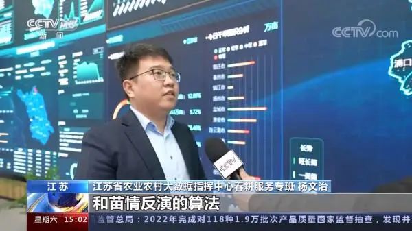 央視：春耕一線觀察｜麥田“大數據”大顯身手！