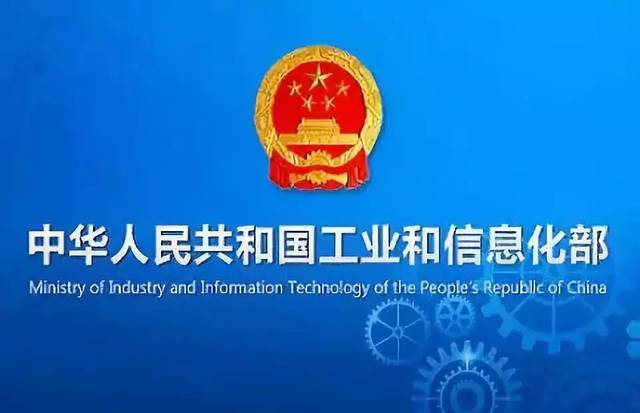工信部：5 項數字化轉型國家標準正式立項