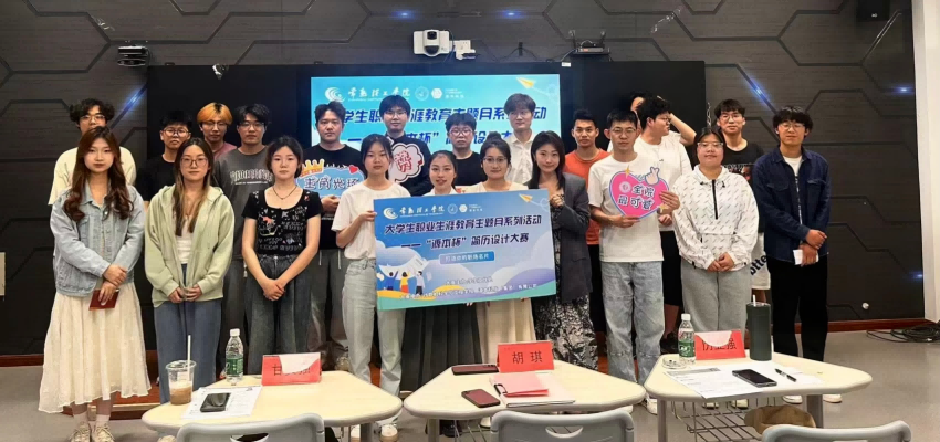 “evo真人视讯杯”簡歷設(shè)計(jì)大賽在常熟理工學(xué)院舉辦