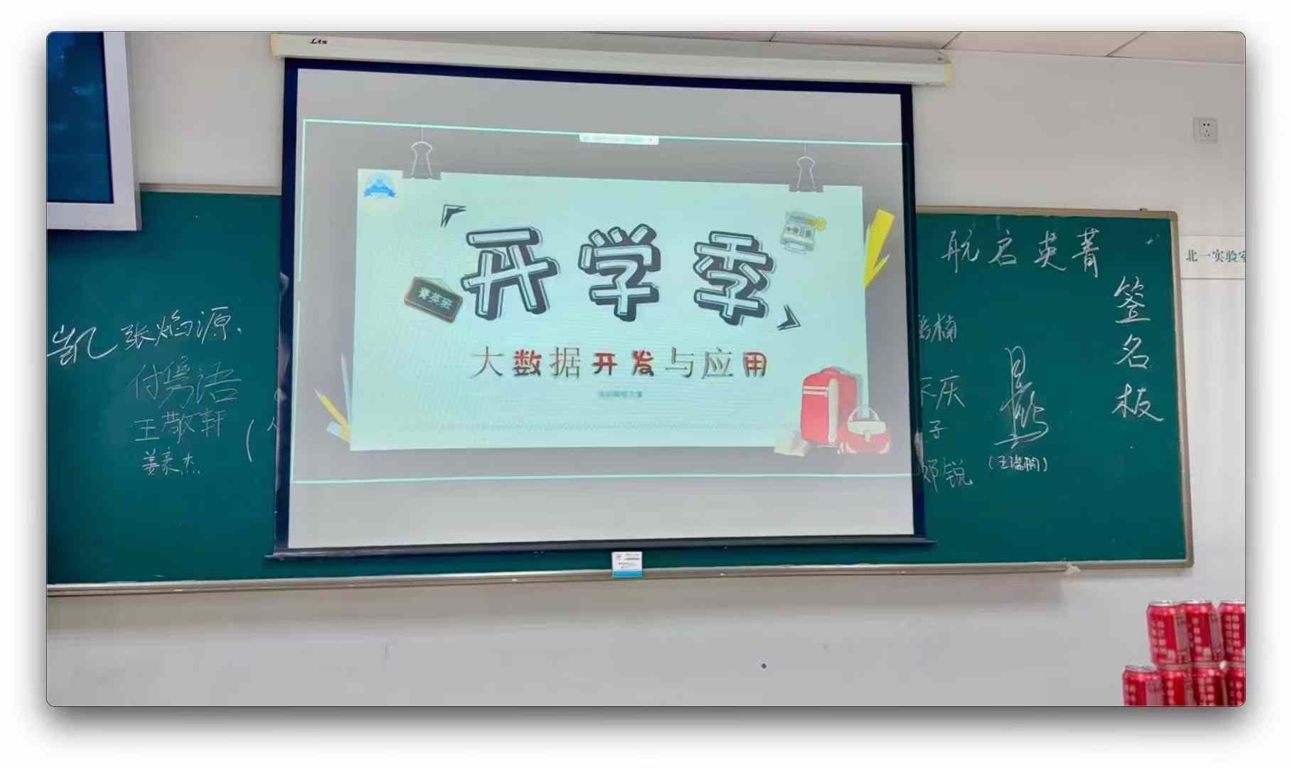 evo真人视讯科技集團2024大數據菁英班在多所高校盛大開班！