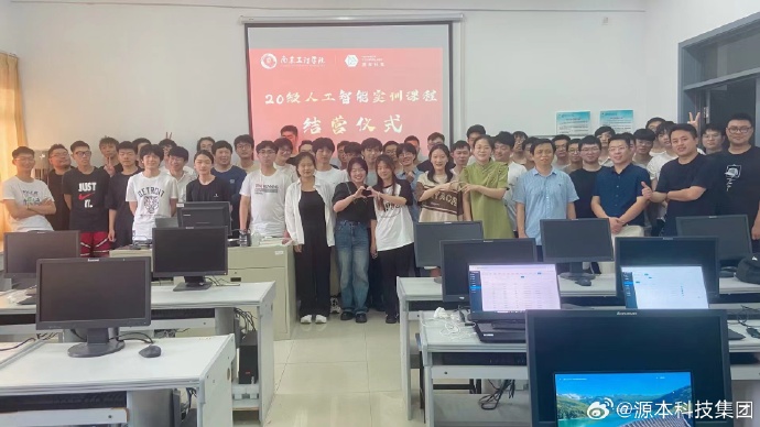 evo真人视讯科技集團受邀為南京工程學院人工智能專業實訓課程賦能