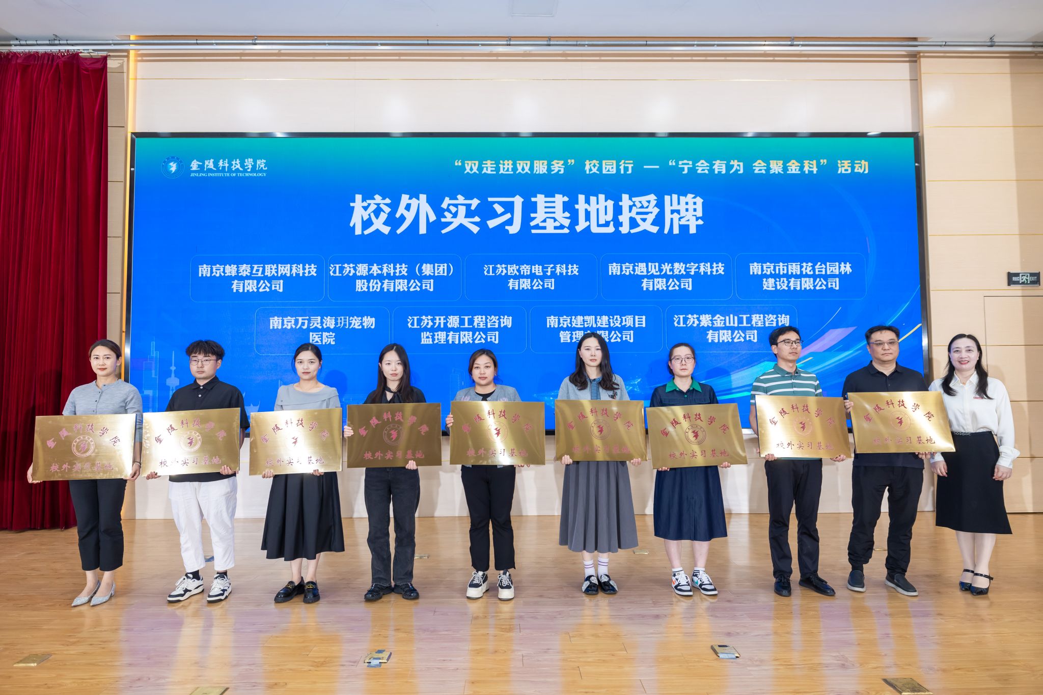 evo真人视讯科技集團受南京大數據產業協會邀約參加金陵科技學院“雙走進雙服務”校園行——“寧會有為 會聚金科”活動