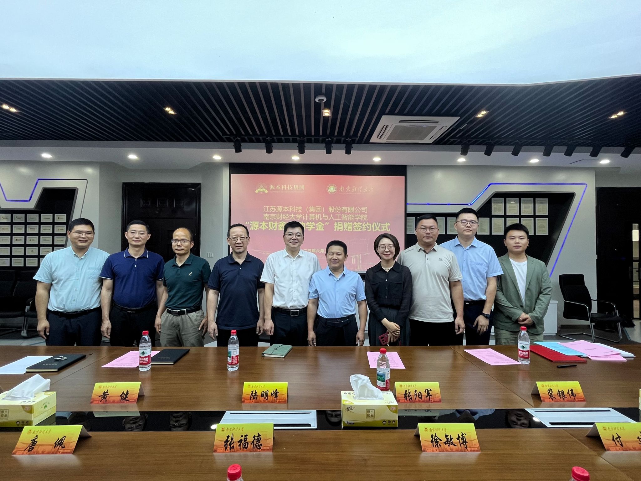 evo真人视讯科技集團與南京財經大學計算機與人工智能學院成功舉行捐贈簽約儀式