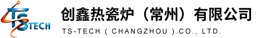 創鑫熱瓷爐（常州）有限公司